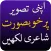 Urdu Shayari