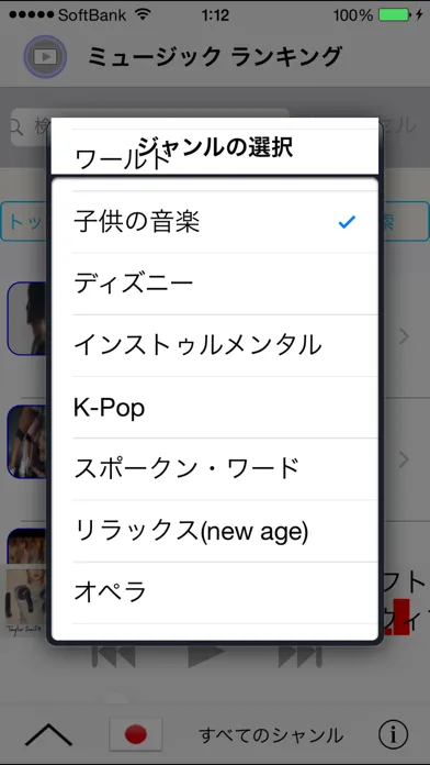 Top music! Top movie! Continuous listen Best 200 for iTunes应用截图