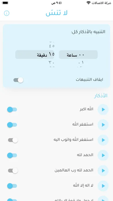 LaTanssa لا تنس Screenshots