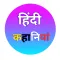 Hindi Kahani