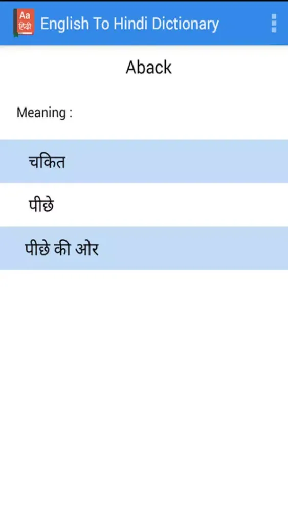 English To Hindi Dictionary Offline v1 Screenshots