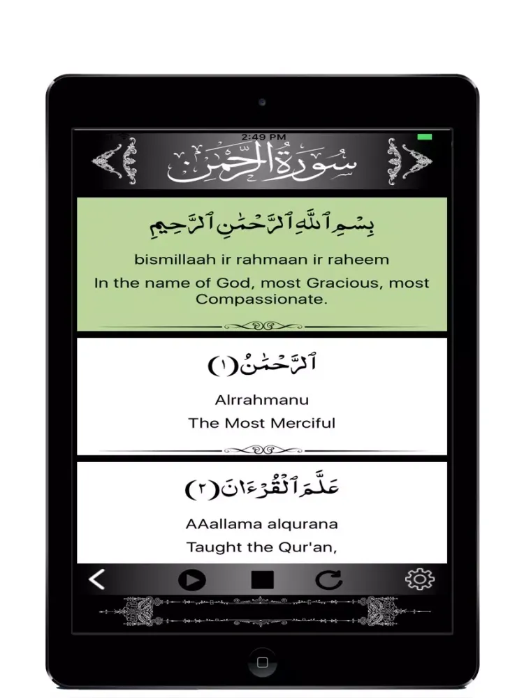 Surah Ar-Rahman Surah Rahman iPad  سکرین شاٹس