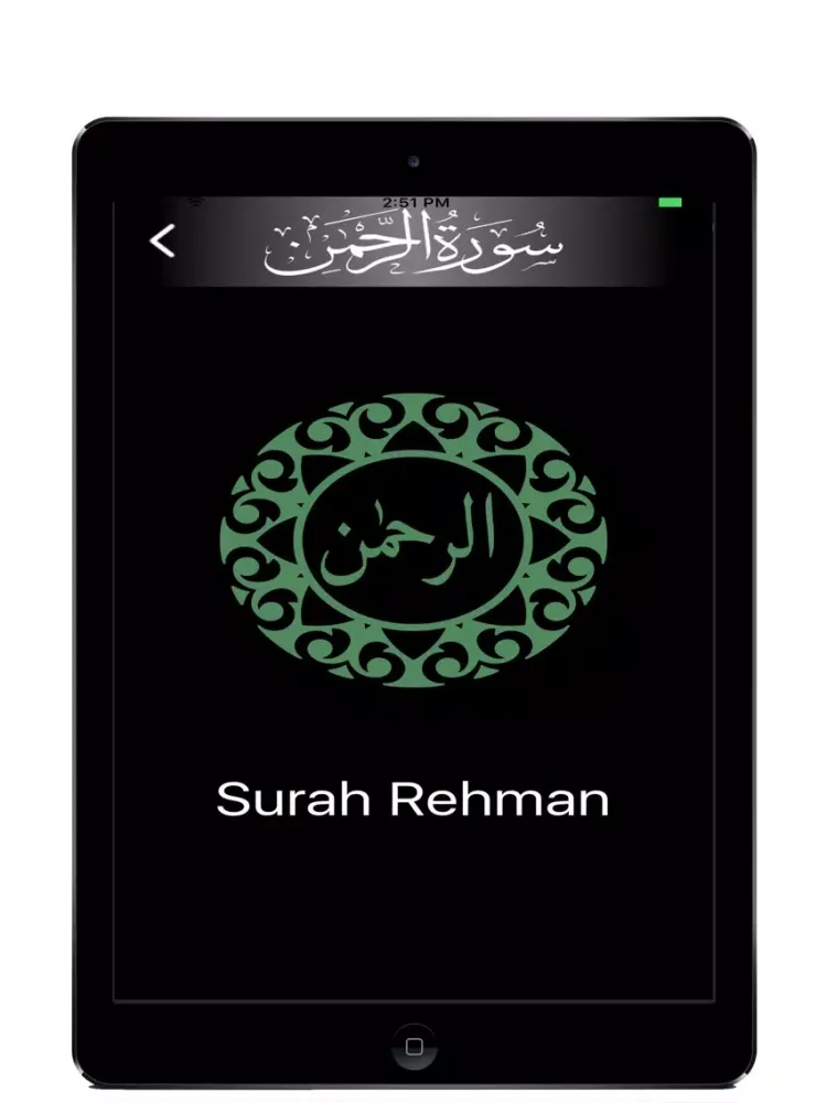 Surah Ar-Rahman Surah Rahman iPad  سکرین شاٹس