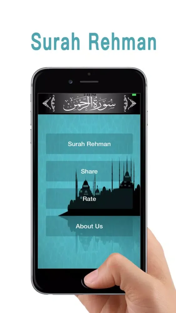 Surah Ar-Rahman Surah Rahman سکرین شاٹس