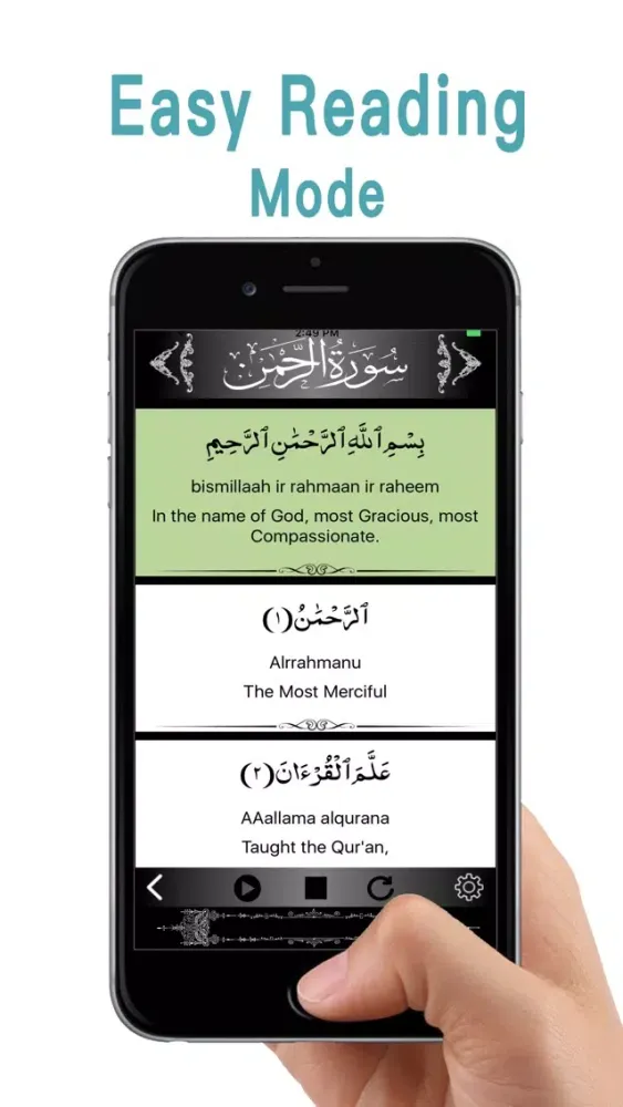 Surah Ar-Rahman Surah Rahman سکرین شاٹس