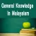 GK in മലയാളം- General Knowledge Malayalam