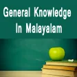 GK in മലയാളം- General Knowledge Malayalam GK in മലയാളം- General Knowledge Malayalam