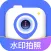 水印打卡时间相机-时间地点工作内容证明