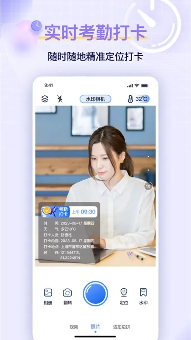 水印打卡时间相机-时间地点工作内容证明 स्क्रीनशॉट