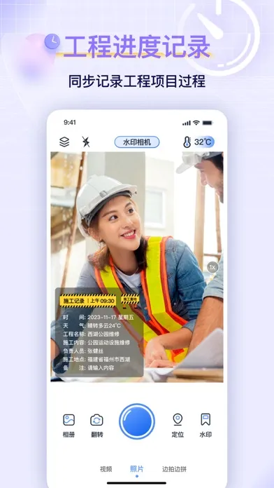 水印打卡时间相机-时间地点工作内容证明 स्क्रीनशॉट
