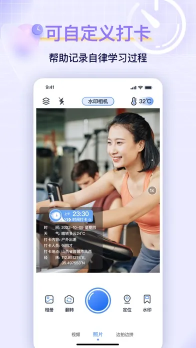 水印打卡时间相机-时间地点工作内容证明 स्क्रीनशॉट