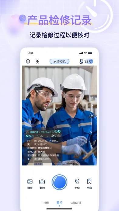 水印打卡时间相机-时间地点工作内容证明 स्क्रीनशॉट