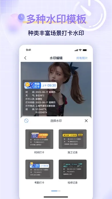水印打卡时间相机-时间地点工作内容证明 स्क्रीनशॉट