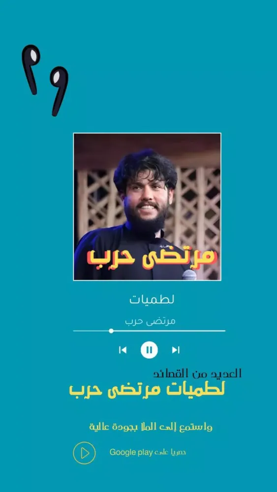 لطميات مرتضى حرب Screenshots