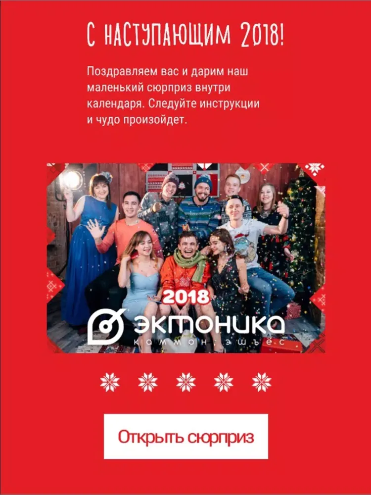 Capturas de pantalla de Эктоника2018 iPad 
