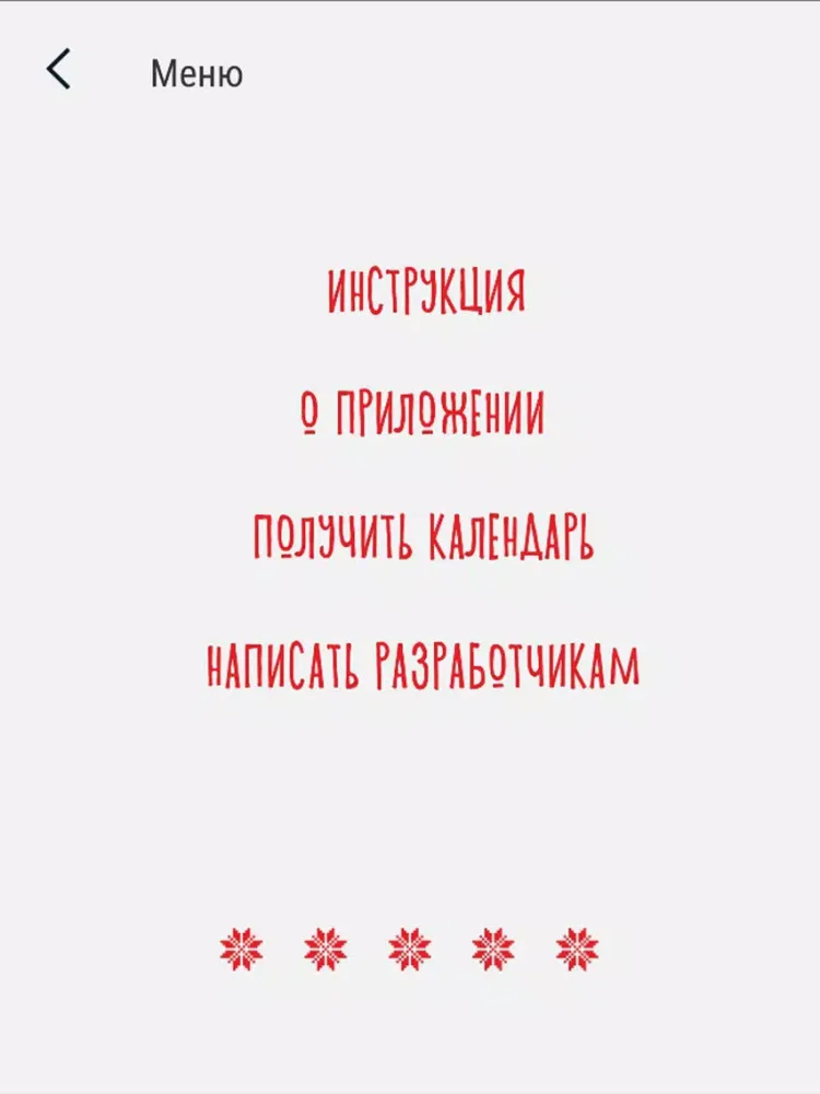 Capturas de pantalla de Эктоника2018 iPad 