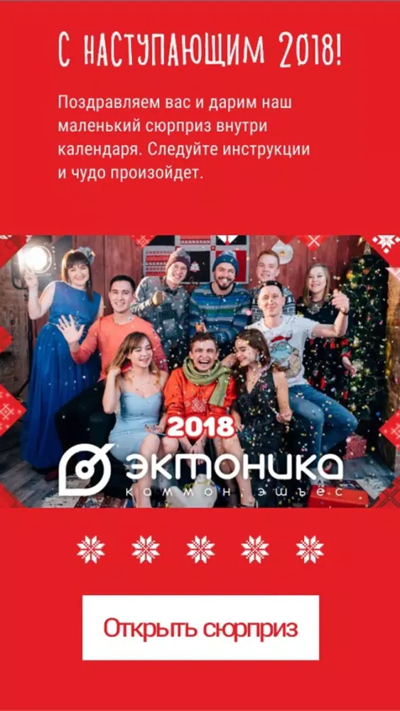 Capturas de pantalla de Эктоника2018