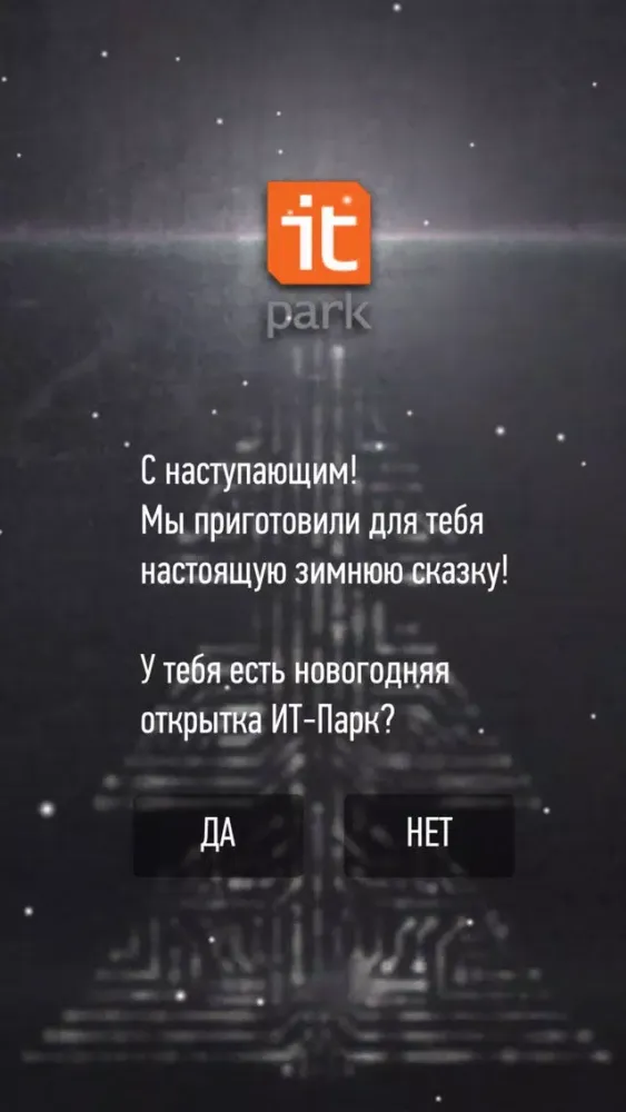 Скриншоты ITCard