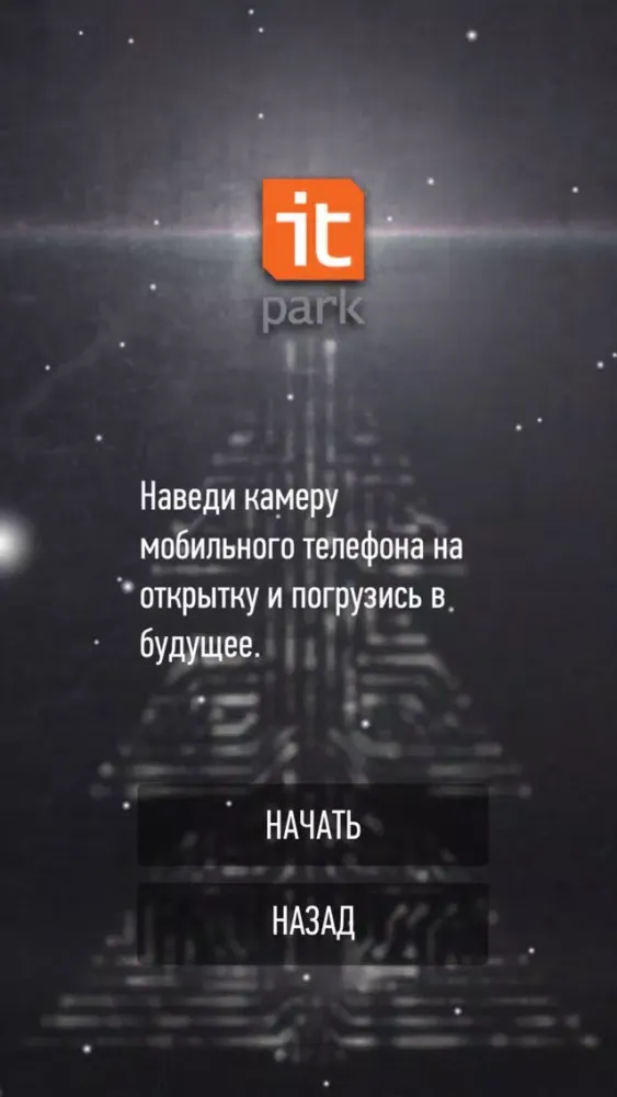 Скриншоты ITCard