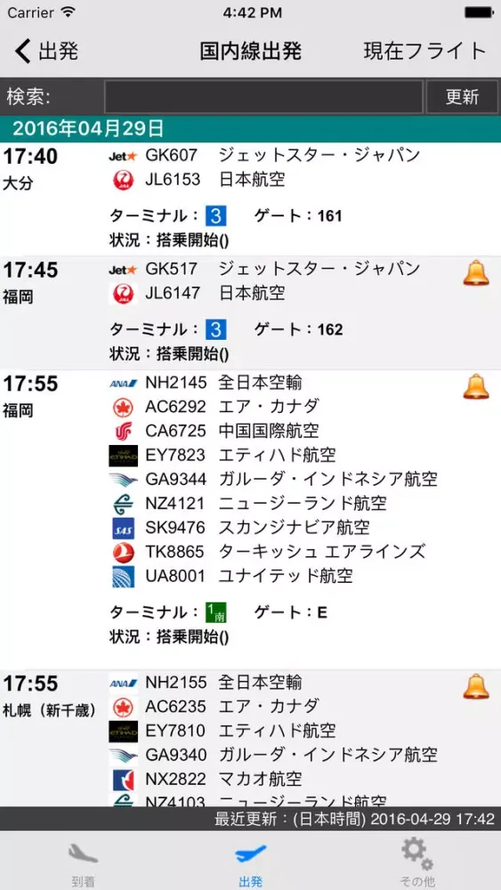 Capturas de pantalla de Japan Narita Int'l Airport Flight Info