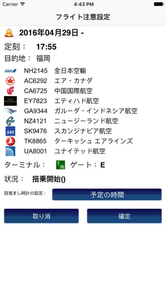 Capturas de pantalla de Japan Narita Int'l Airport Flight Info