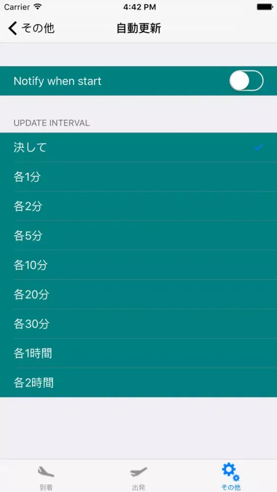 Capturas de pantalla de Japan Narita Int'l Airport Flight Info