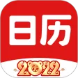财运日历