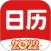 财运日历