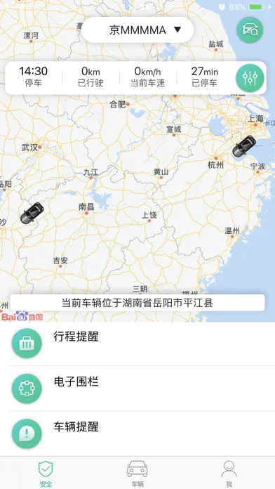 صور golo车卫士
