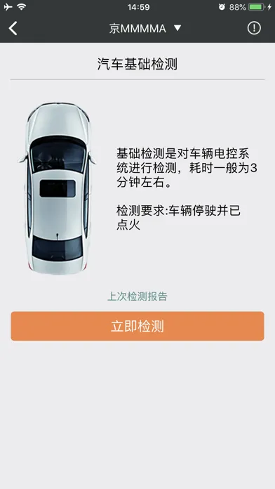 صور golo车卫士