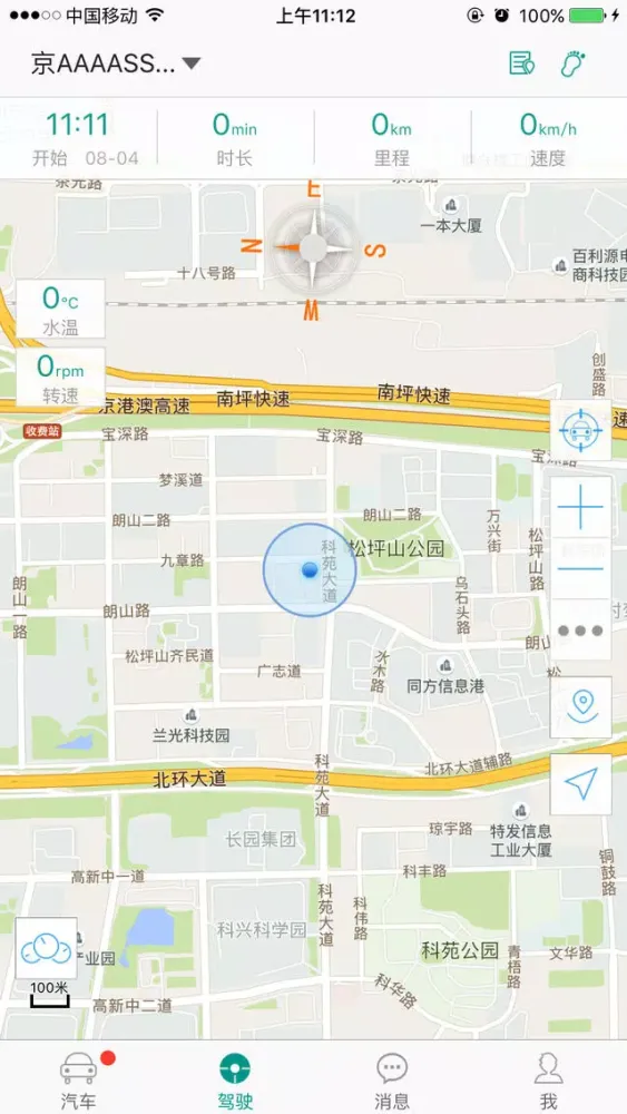 清泓宝 スクリーンショット