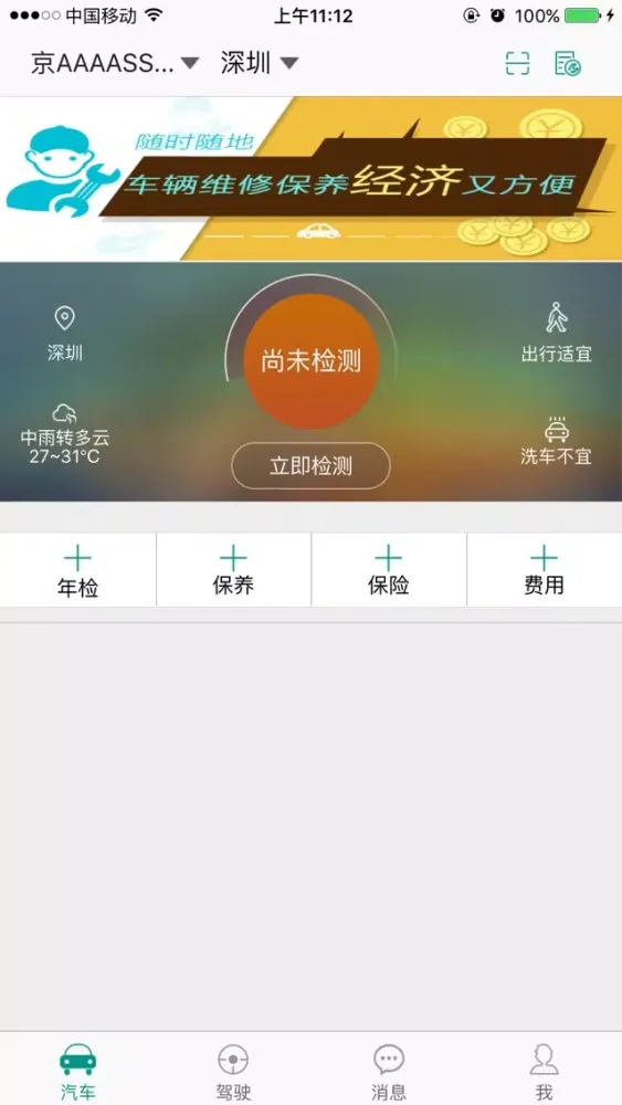清泓宝 スクリーンショット