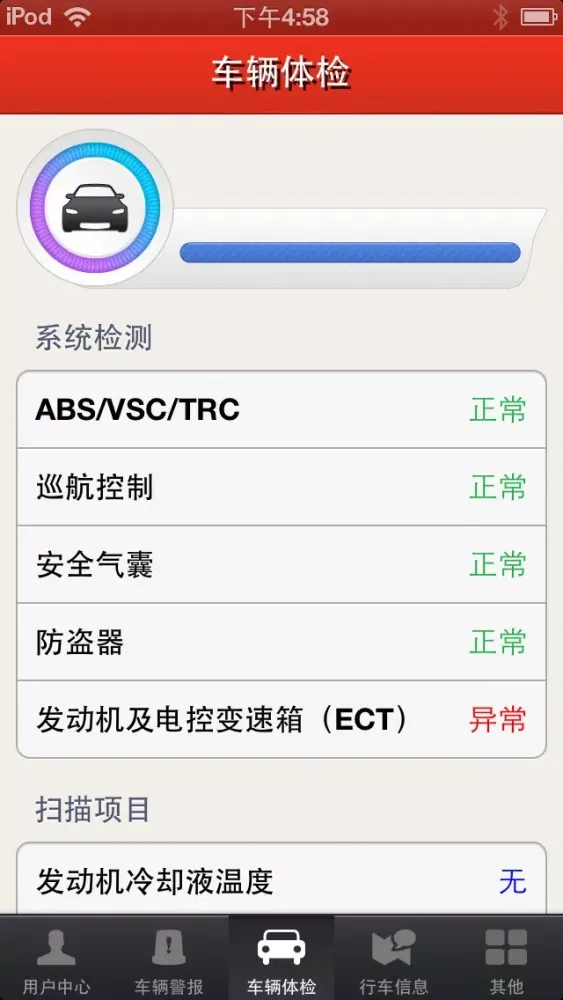 RCU Screenshots
