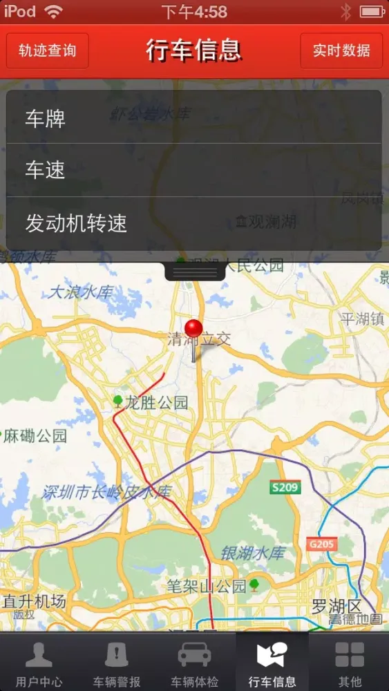 RCU Screenshots