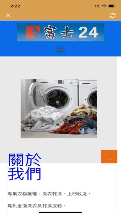 laundry4u स्क्रीनशॉट