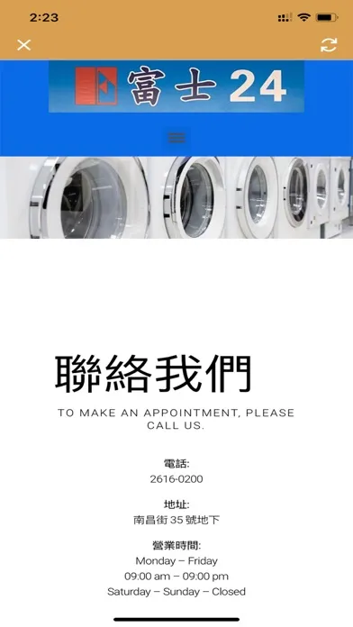laundry4u स्क्रीनशॉट