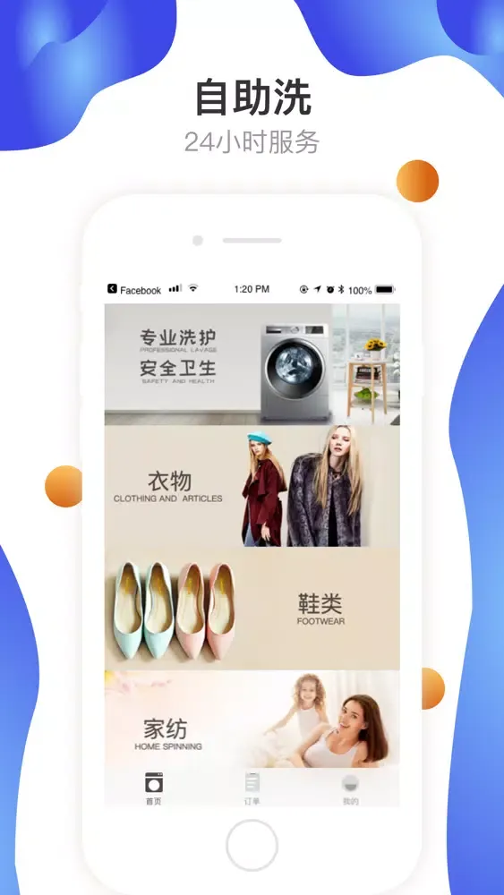 Capturas de tela do 布兰诺洗衣