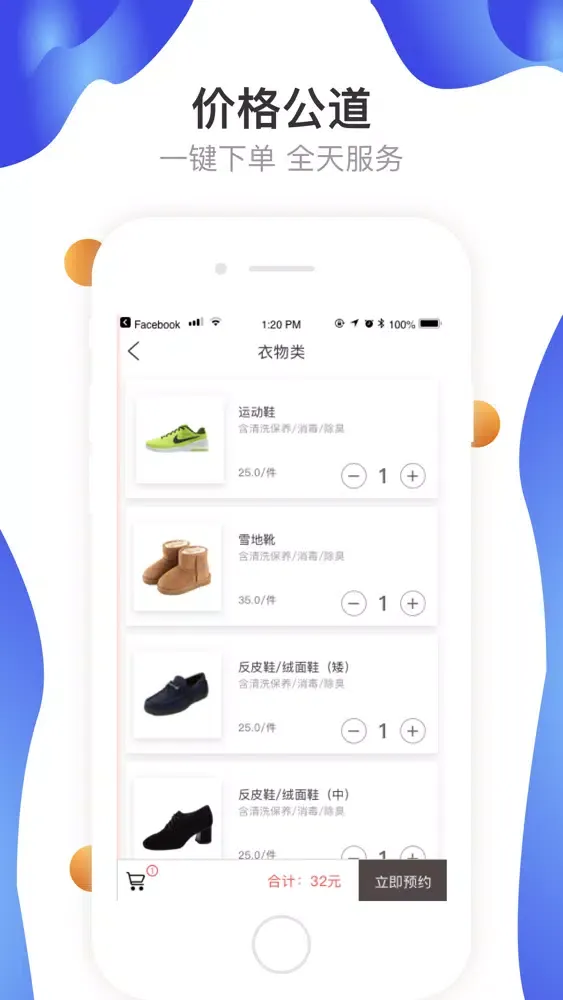 Capturas de tela do 布兰诺洗衣