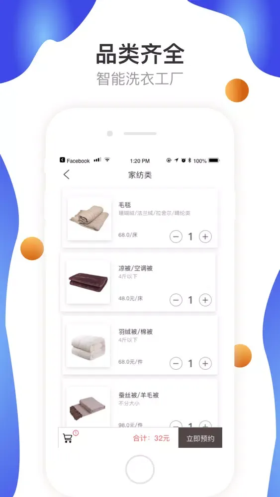 Capturas de tela do 布兰诺洗衣
