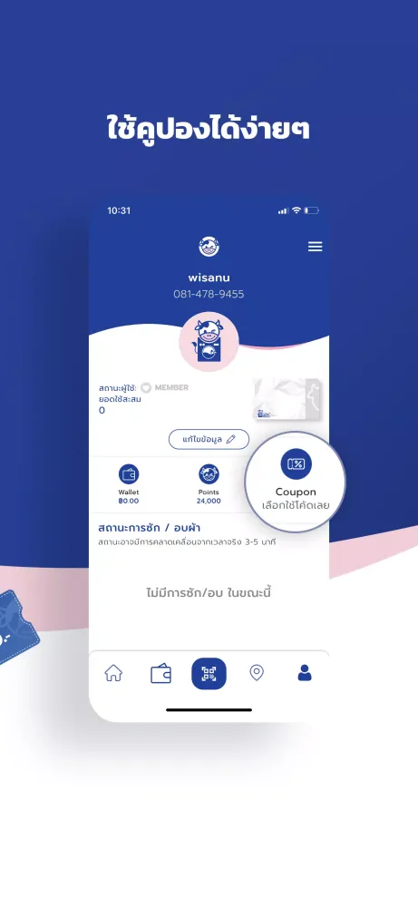 WashXpress应用截图