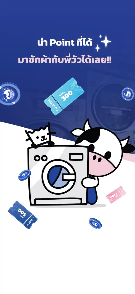 WashXpress应用截图