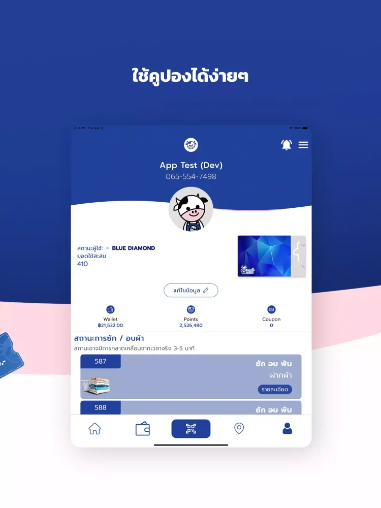 WashXpress应用截图