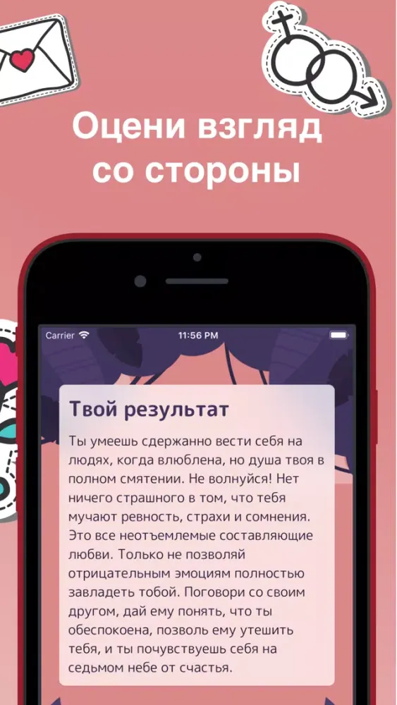 Laurel: тесты для девочек Ekran Görüntüleri