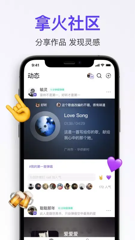 拿火+ Screenshots