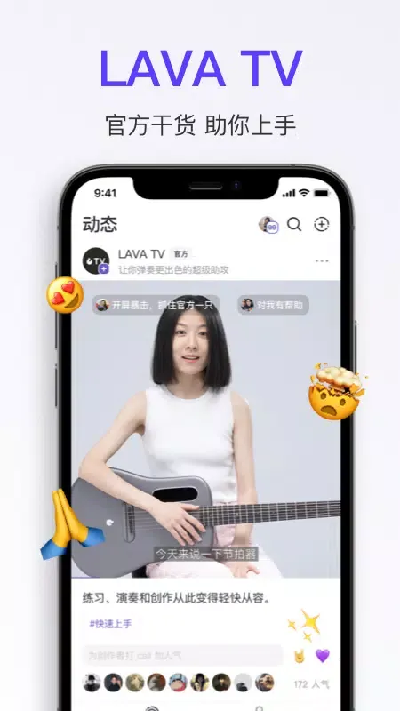 拿火+ Screenshots