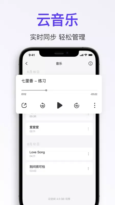 拿火+ Screenshots