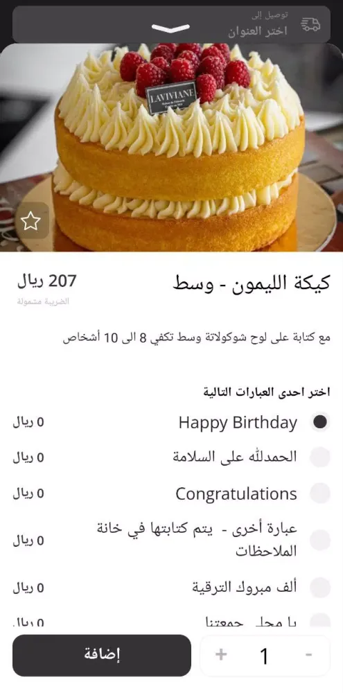 لاڤيڤيان Ekran Görüntüleri