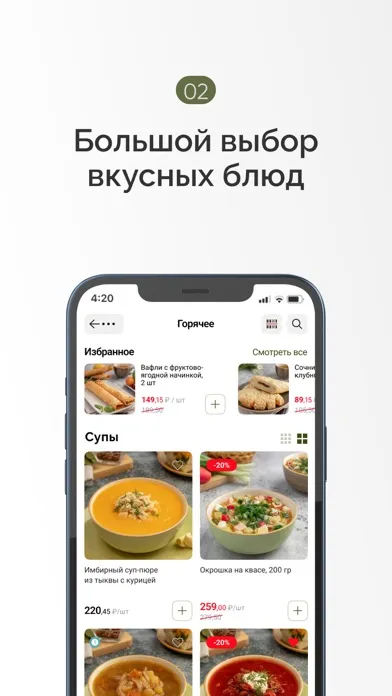 Capturas de tela do Лаврушка: Еда доставка онлайн