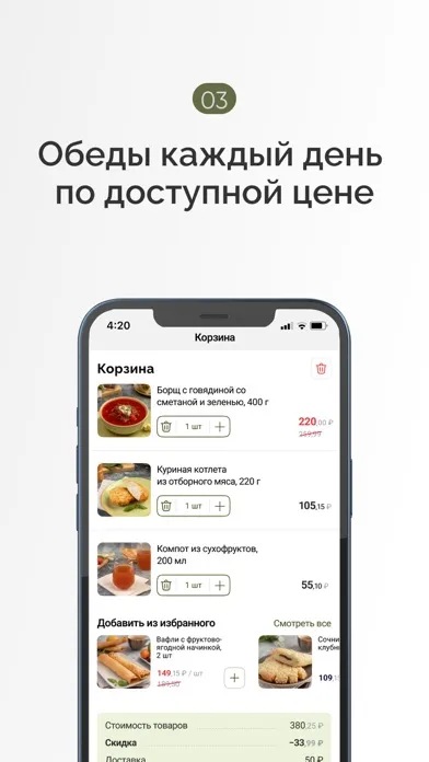 Capturas de tela do Лаврушка: Еда доставка онлайн