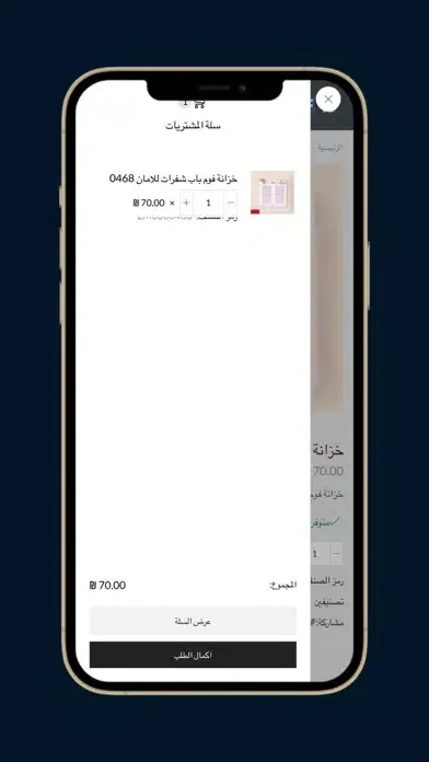 Lawazem لوازم应用截图